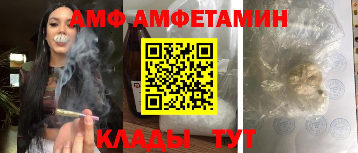 Амфетамин 97% Медногорск