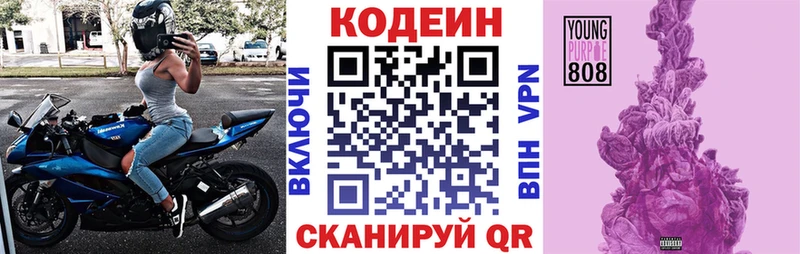 Кодеиновый сироп Lean напиток Lean (лин)  купить   блэк спрут как войти  Медногорск 