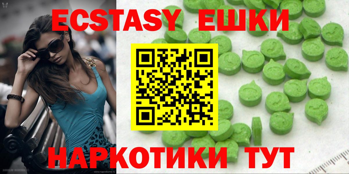 Медногорск  Ecstasy Philipp Plein  MEGA tor  Вход с VPN  Ecstasy Punisher  Экстази 