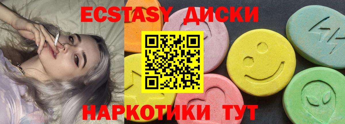ЭКСТАЗИ 99% Медногорск