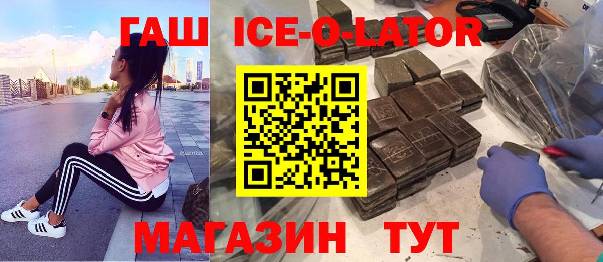 Гашиш хэш  Гашиш убойный  Медногорск  Вход с VPN 