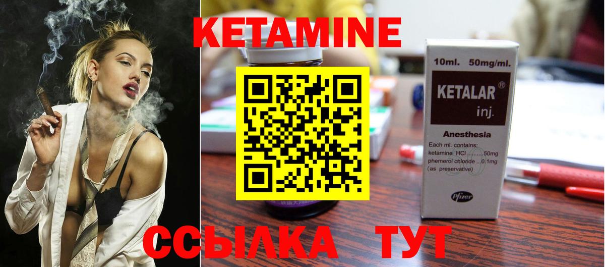 КЕТАМИН ketamine Медногорск
