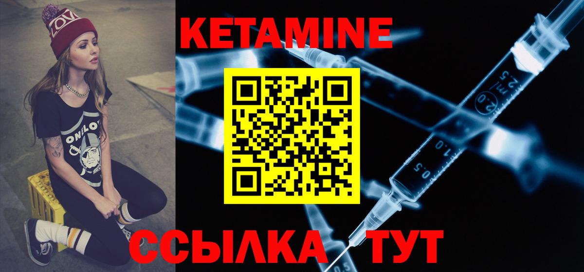 Кетамин VHQ  Вход с VPN  shop формула  Медногорск 