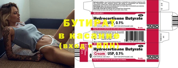 бутират Верея