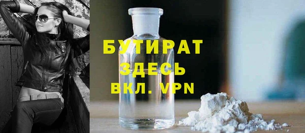 бутират Верея