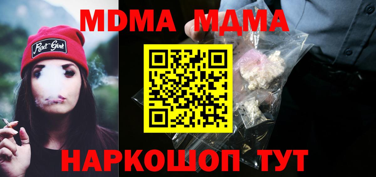 MDMA Molly Медногорск