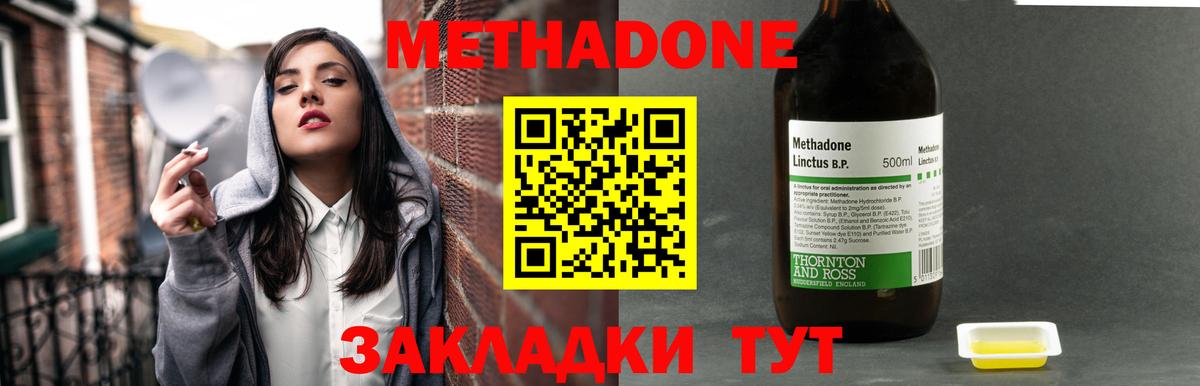 Метадон кристалл  Метадон VHQ  Медногорск  Вход с VPN 