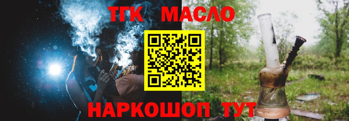 ТГК Wax Медногорск