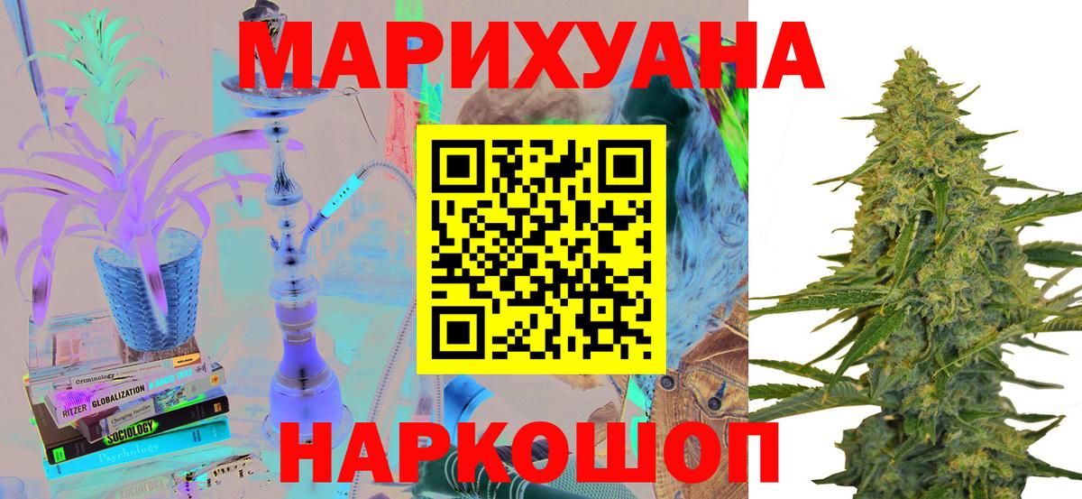 Канабис планчик Медногорск